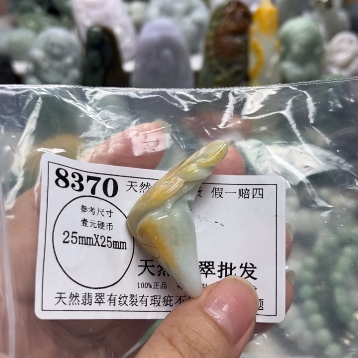 翡翠未镶嵌颈饰8370
