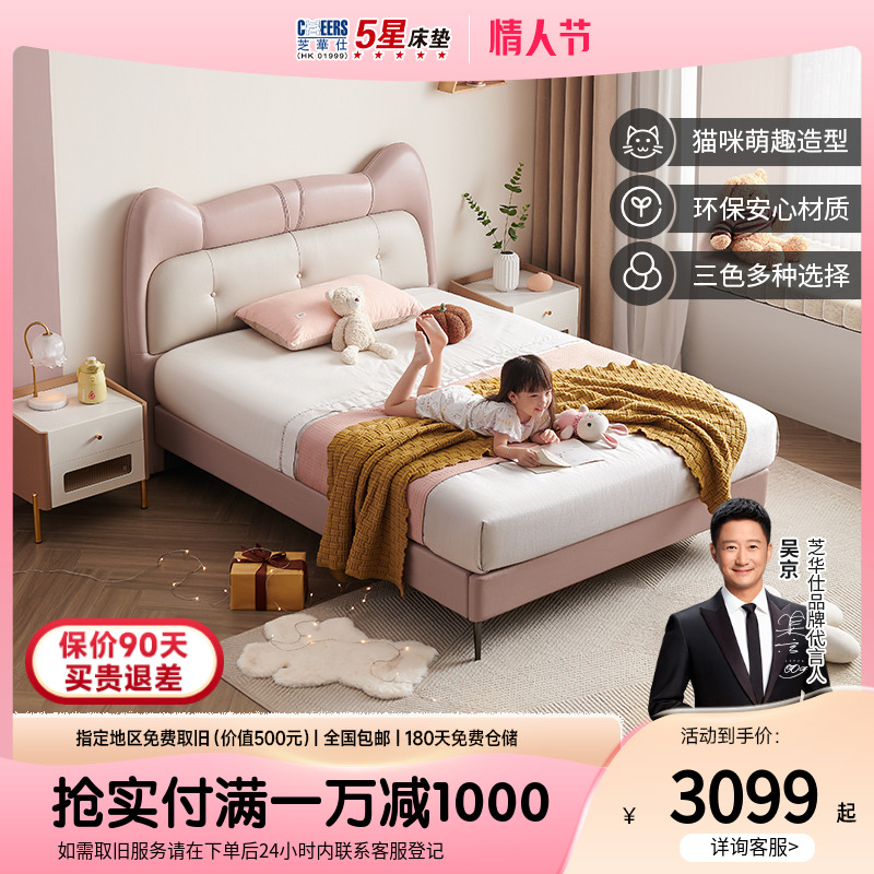 芝华仕真皮儿童床卧室头层牛皮床公主床1.5米青少年床架C283补