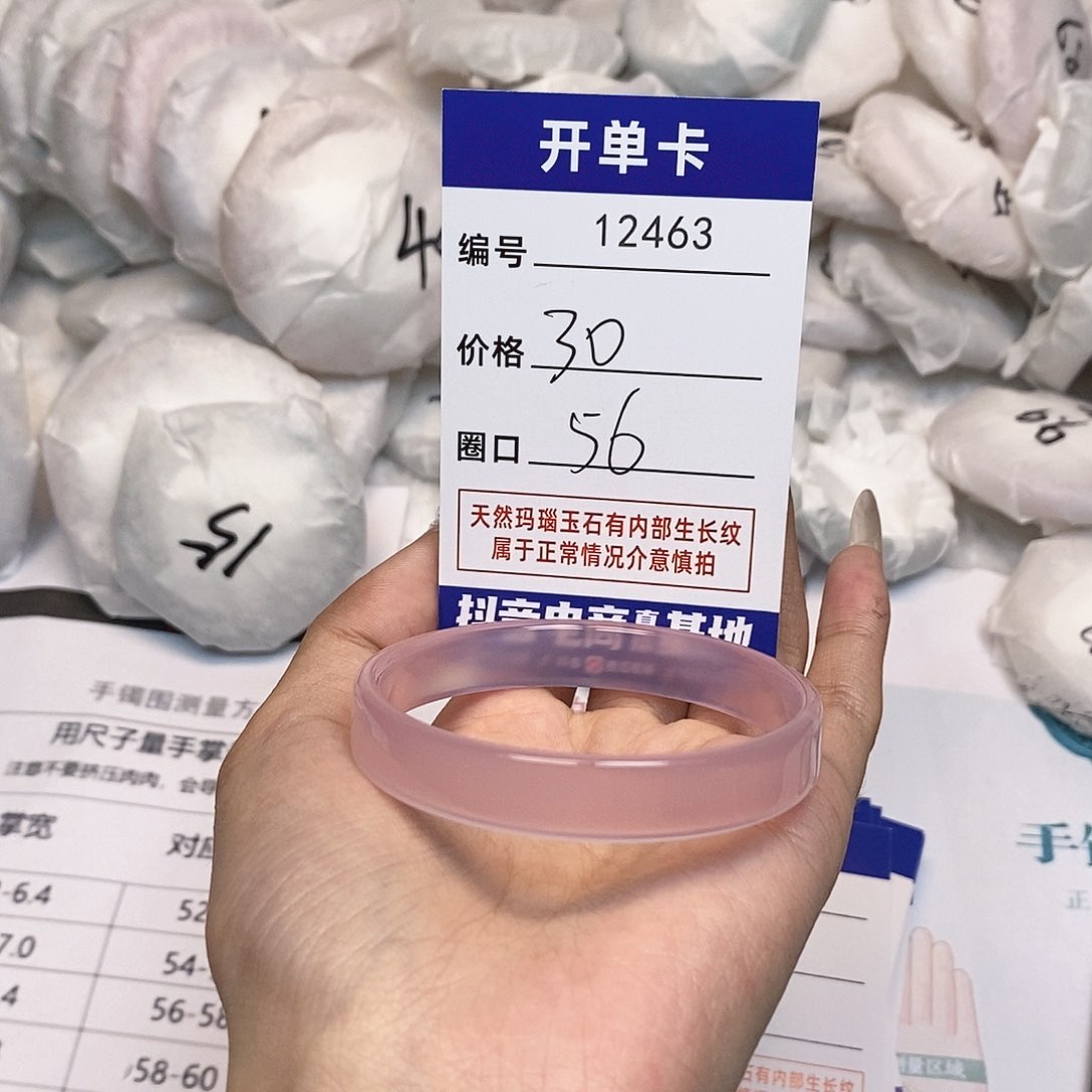 玛瑙/玉髓手镯未镶嵌463