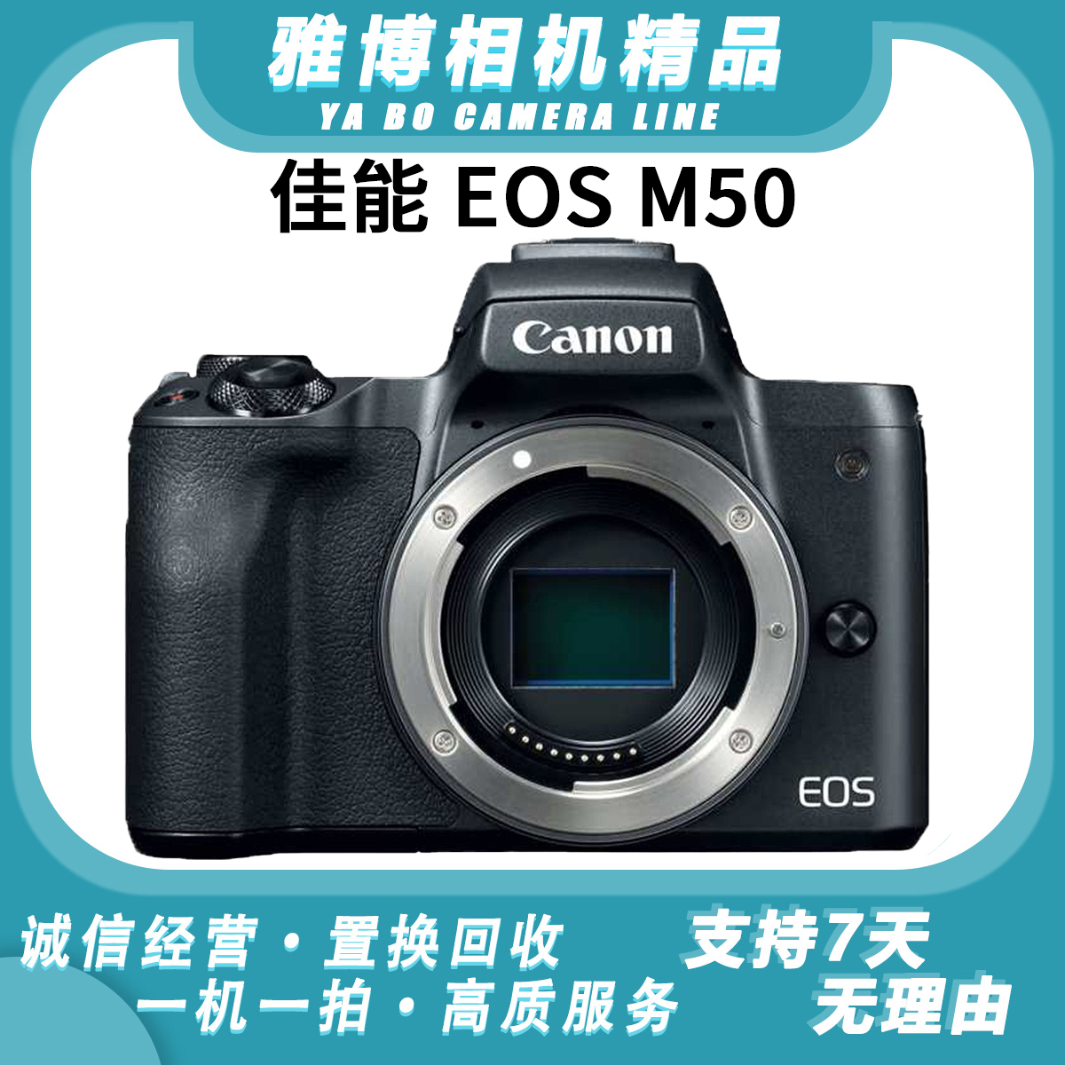 99新 Canon/佳能 EOS M50 15-45微单相机2410万 M6 M62 M5 M200