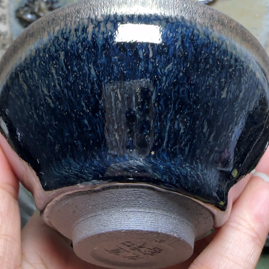 茶盏53 宣和龙窑建窑