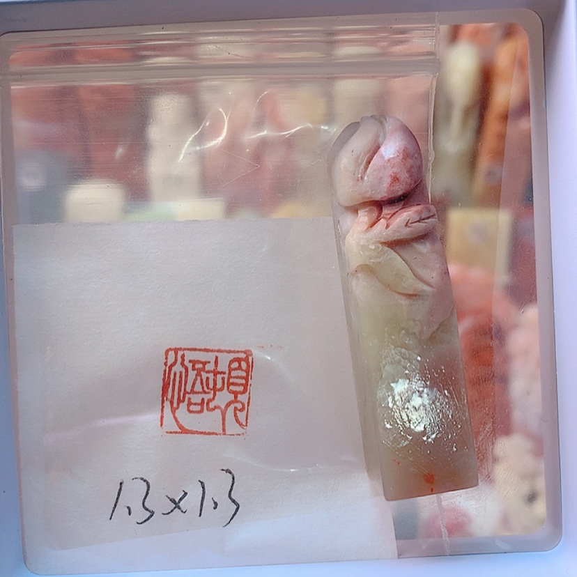 【闪购商品】昌化石印石手工顿悟