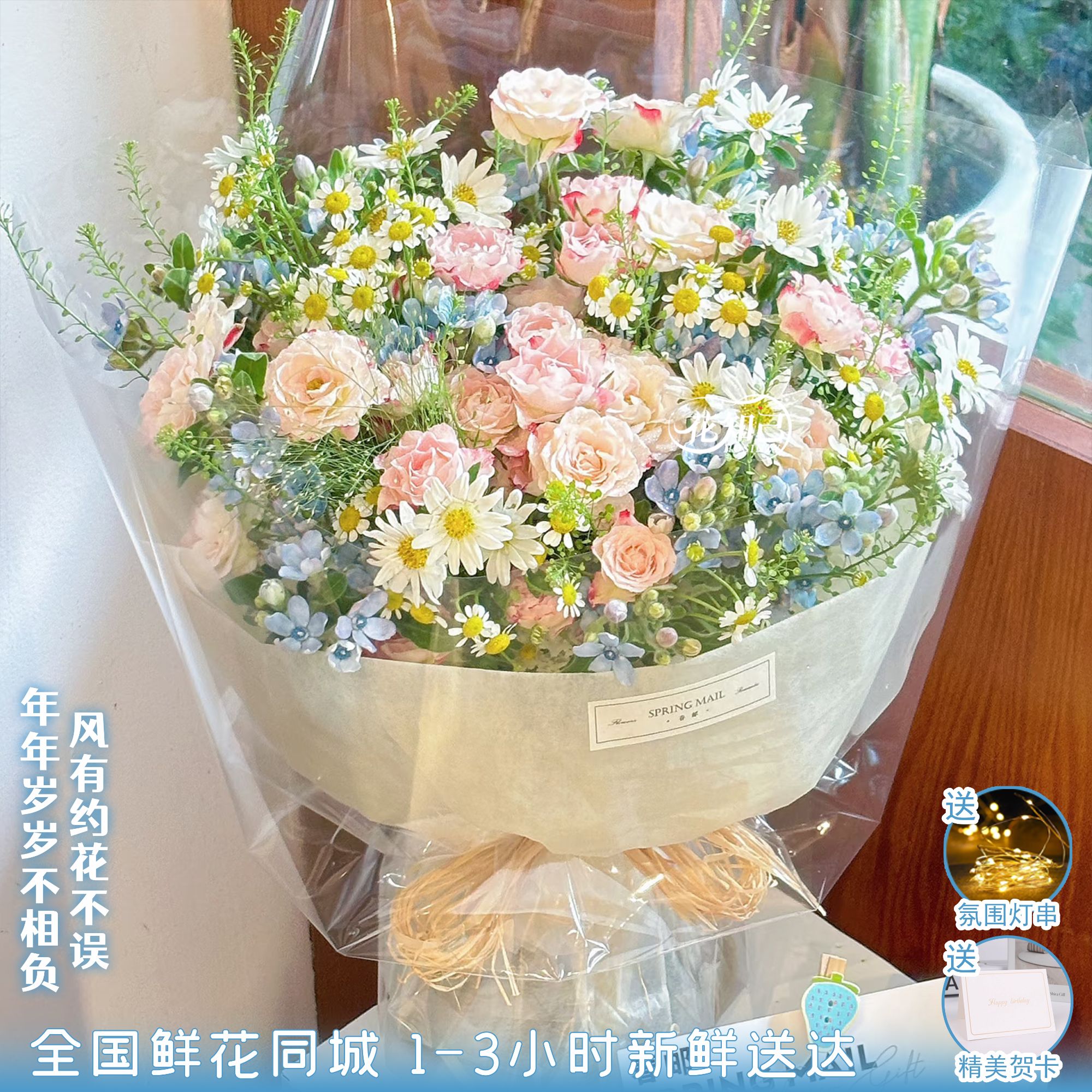 【薄荷初晴】折射泡泡混搭花束送女友送闺蜜见面花束鲜花小时达的同城配送生日礼物送女生