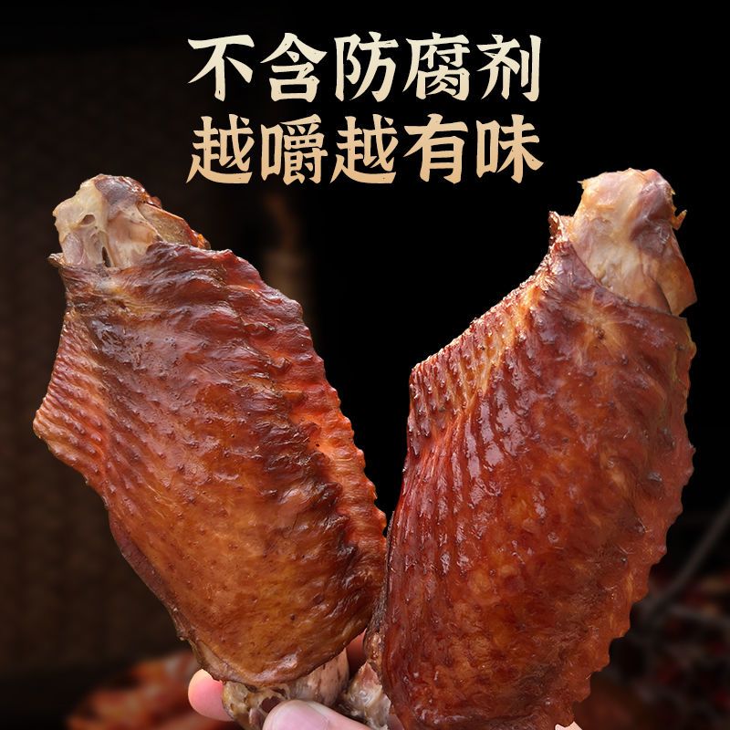 湖南衡阳特产火鸡翅膀美味下饭