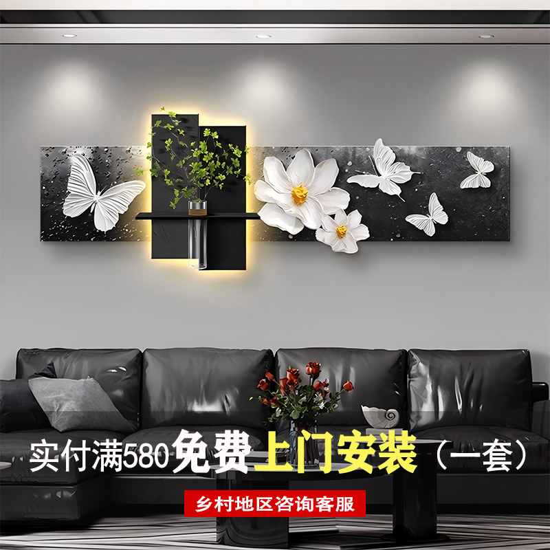 水培绿植客厅装饰画蝴蝶立体轻奢高级感沙发背景墙挂画黑白灰壁画