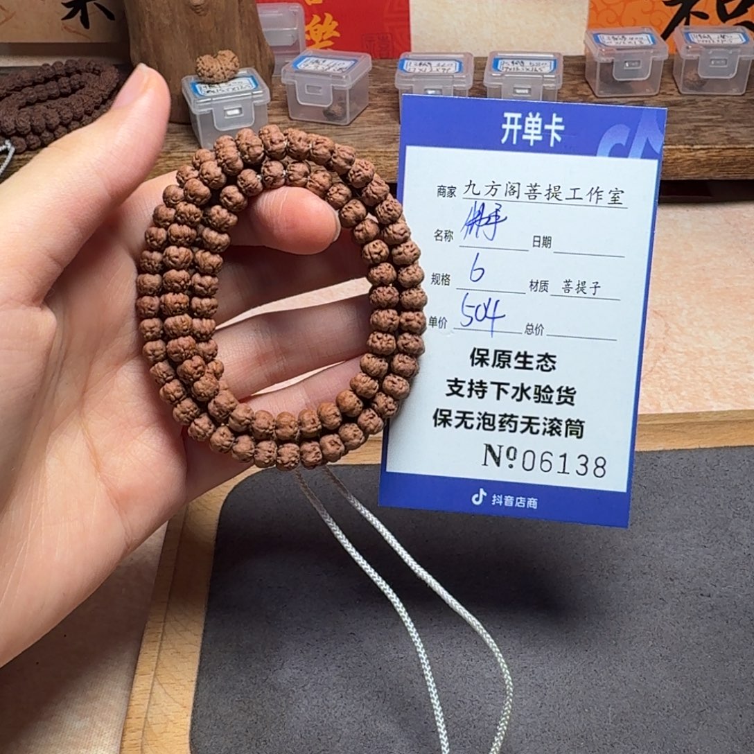 吊坠金刚菩提Ｙ00000006138