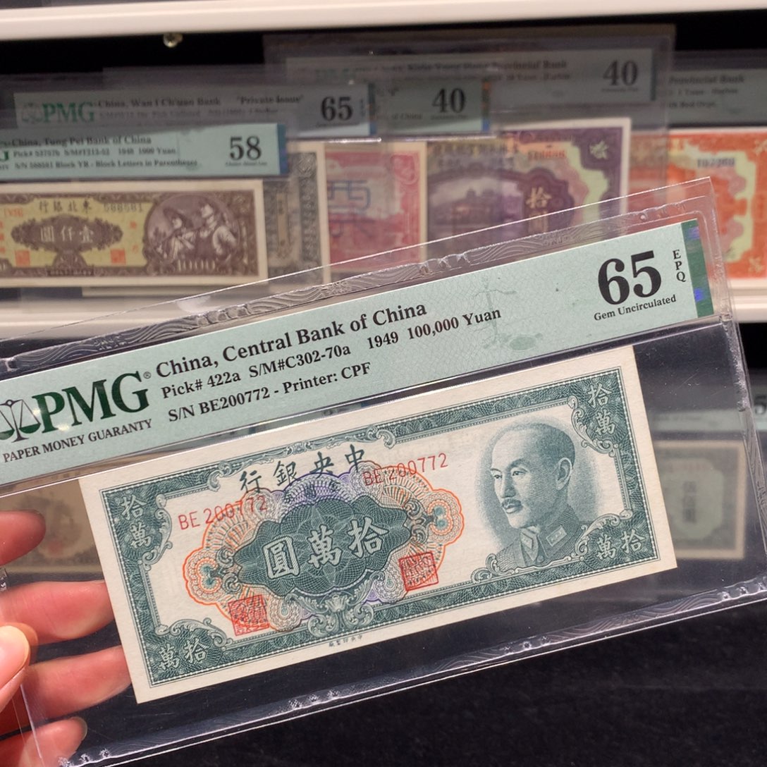 纸币 纸币 纸币 纸币