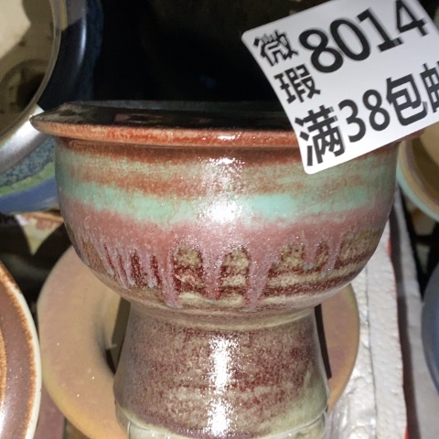 罐8014 微瑕38包邮景德镇陶瓷