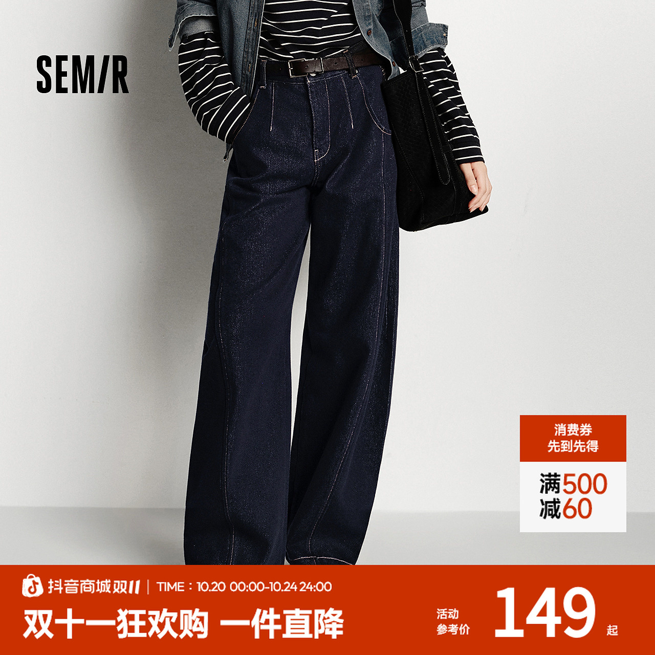 同价双11|森马牛仔裤女冬季宽松分割抓毛拖地裤2025新款酷飒风 