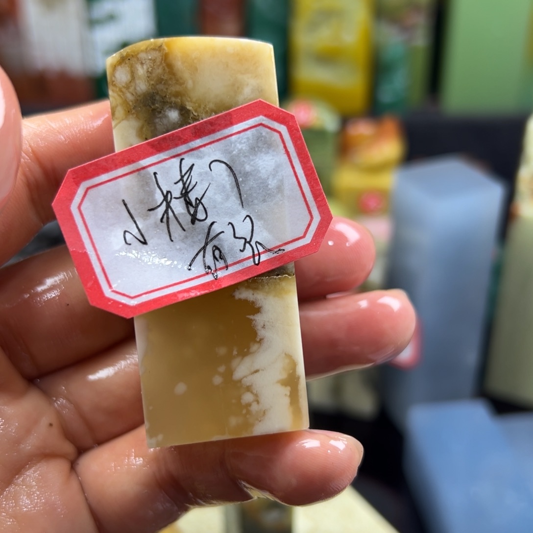 青田石印石小****雨我还没有