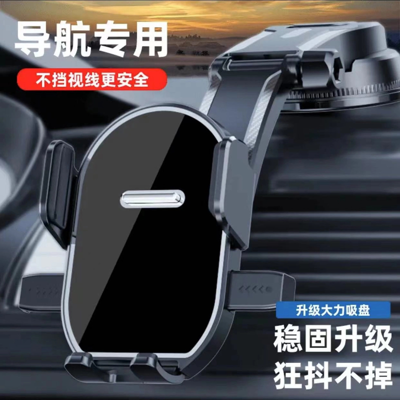 2025新款车载手机支架仪表台吸盘多动能导航汽车用中控台创意