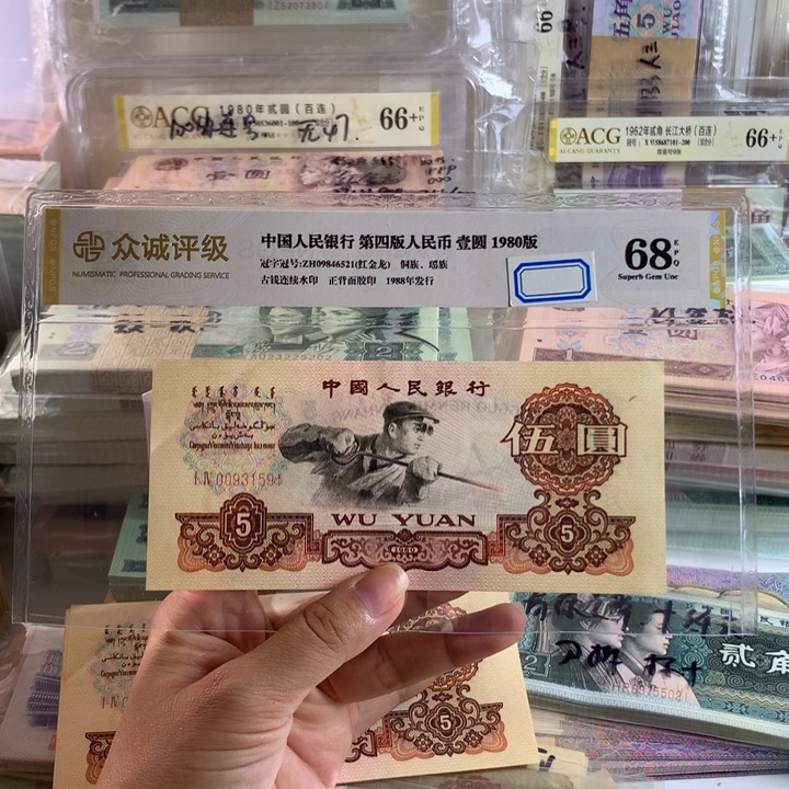 五元炼钢一张，95新，不挑号，