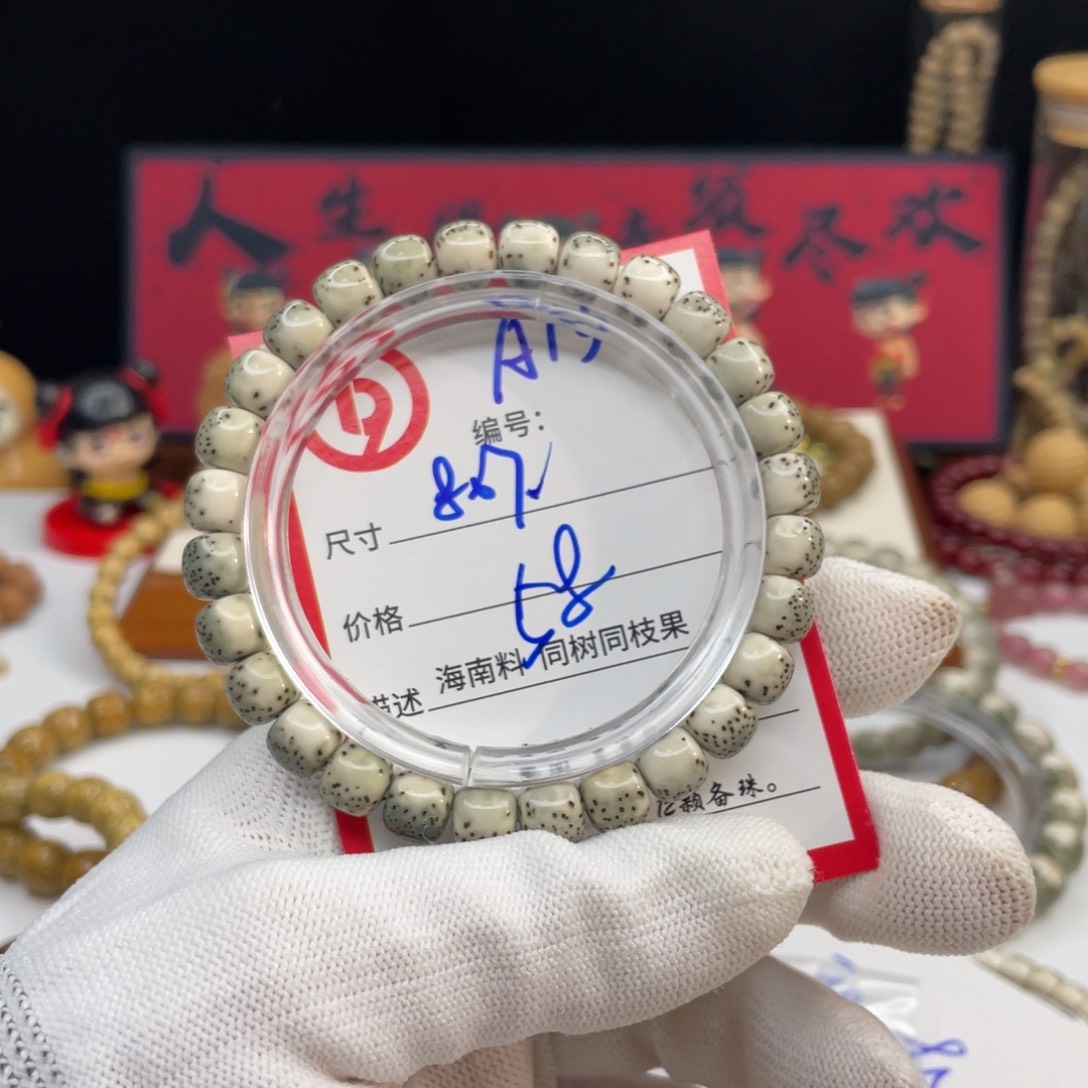 星月菩提手串A13…………..