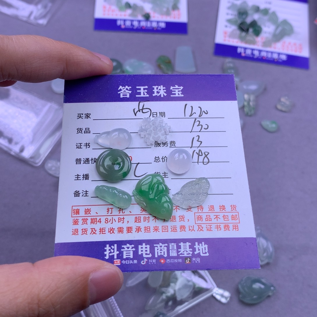 未镶嵌挂件翡翠?****贝