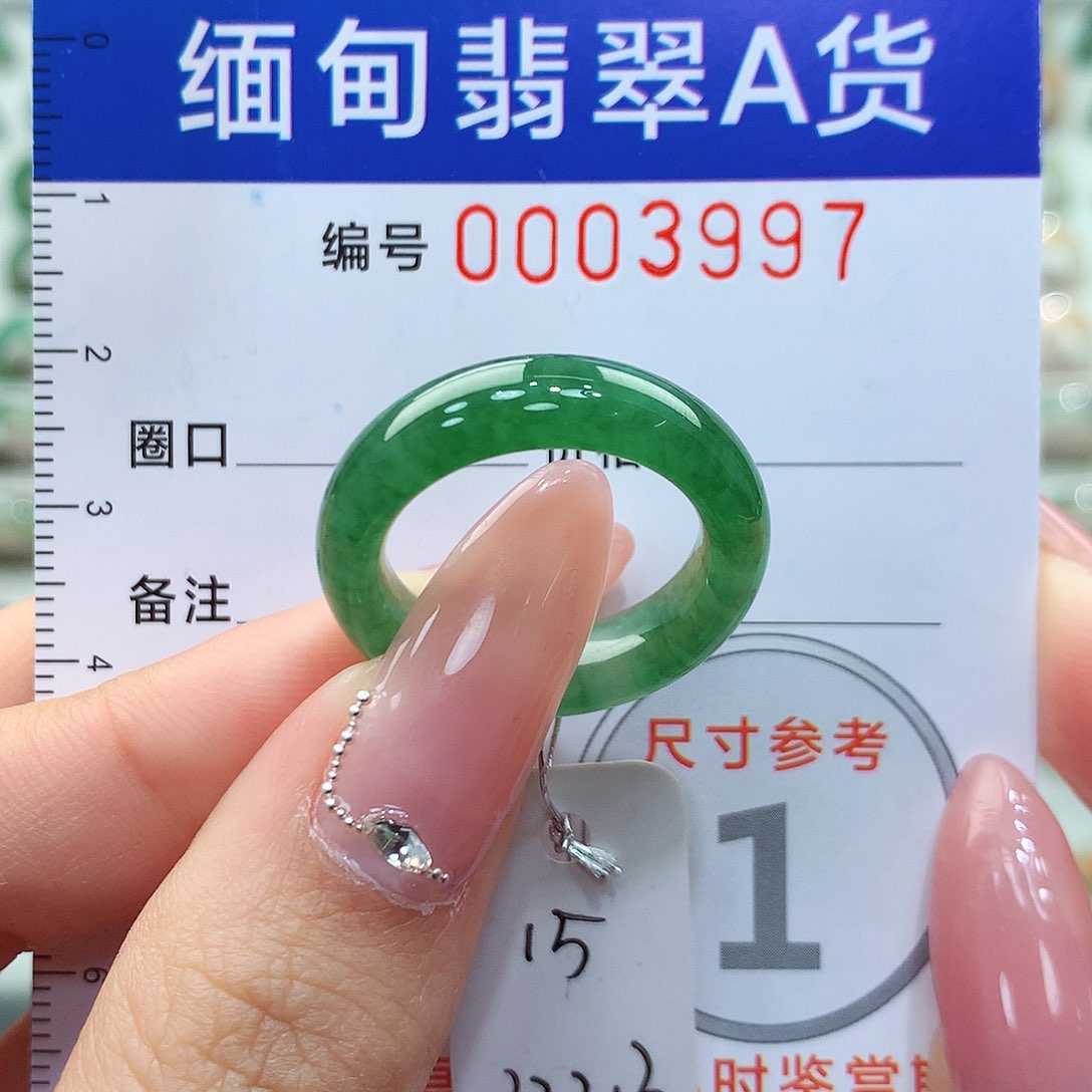 翡翠戒指未镶嵌15号
