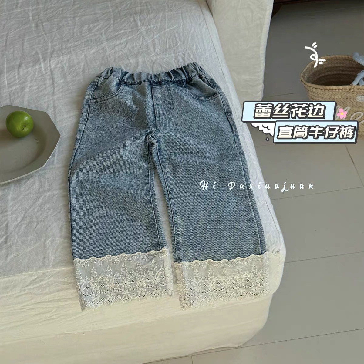 亲子款  2025春季新款女童百搭牛仔裤儿童洋气休闲百搭花边直筒裤