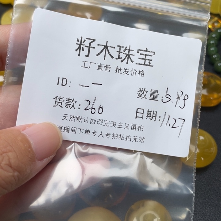 一****琥珀未镶嵌裸石蜜蜡