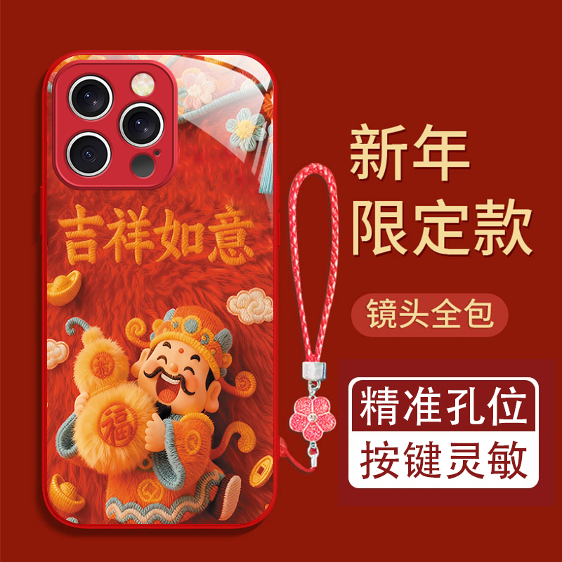 吉祥如意适用苹果17/16华为P70/vivo/oppo金属漆玻璃防摔手机壳女