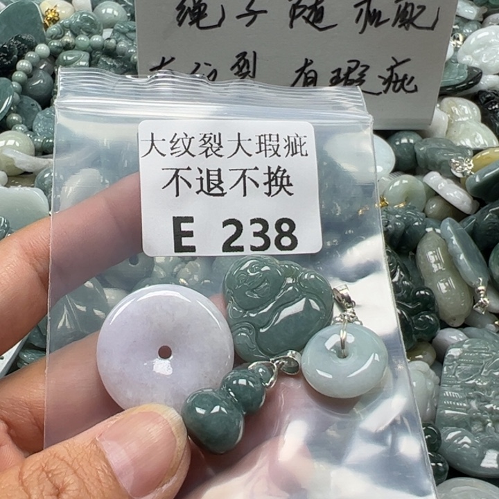 翡翠未镶嵌吊坠(赠链)挂件