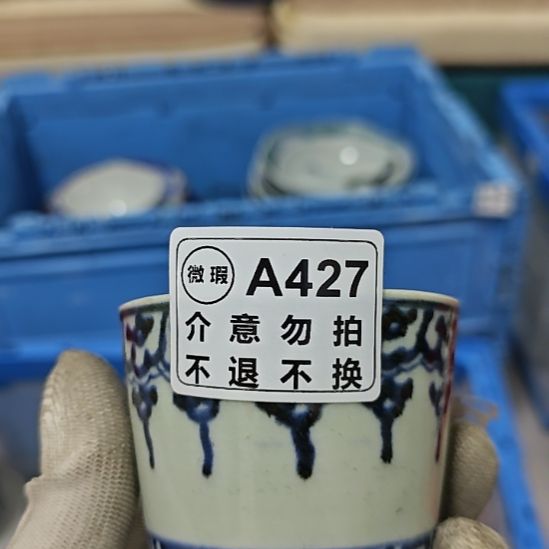 亦***白瓷片孤品微瑕NO退NO换