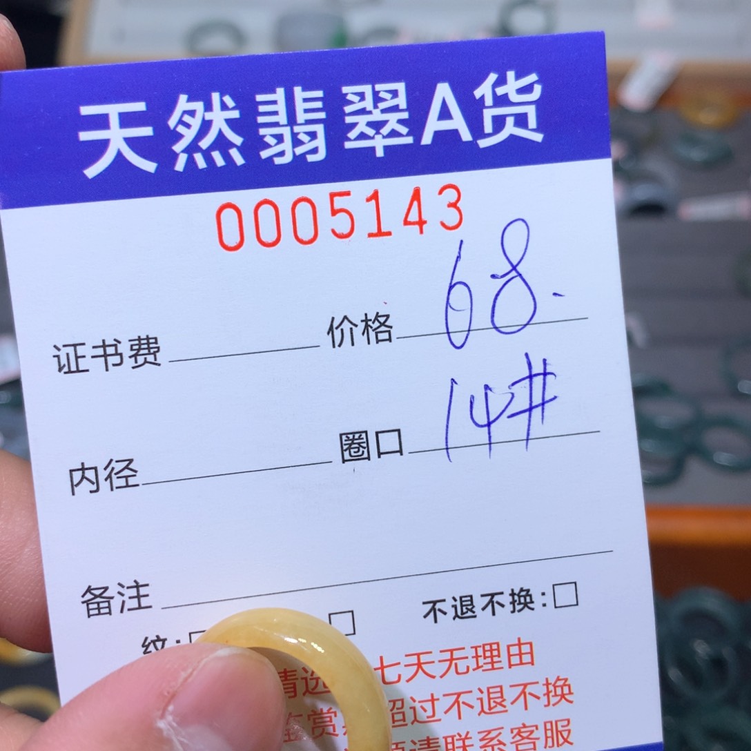 翡翠戒指未镶嵌翡翠