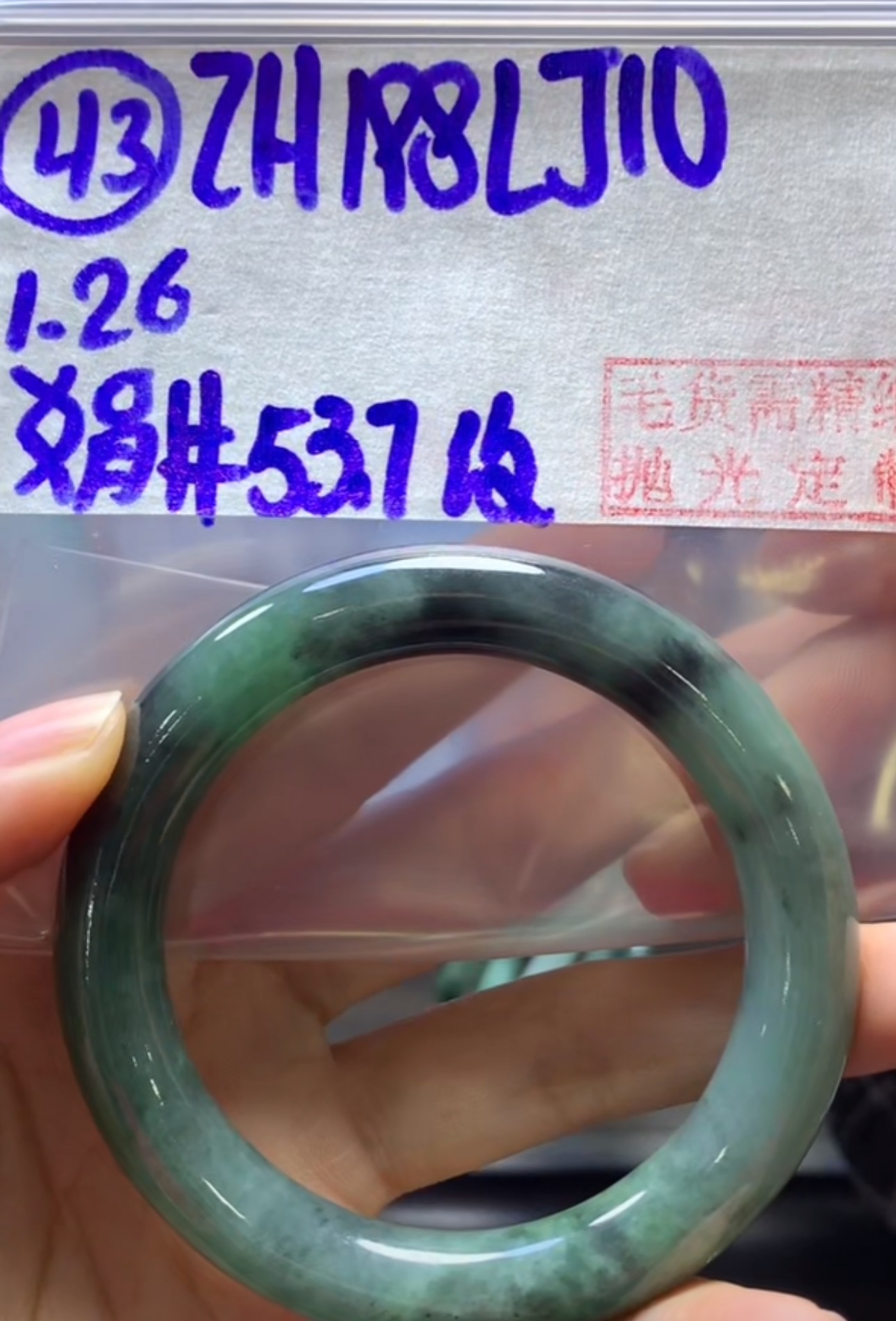 定制翡翠未镶嵌毛货需精细抛光43手镯53.7纹+198元+拍一发一