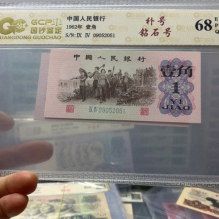 下乡＿角补号无47、09052051