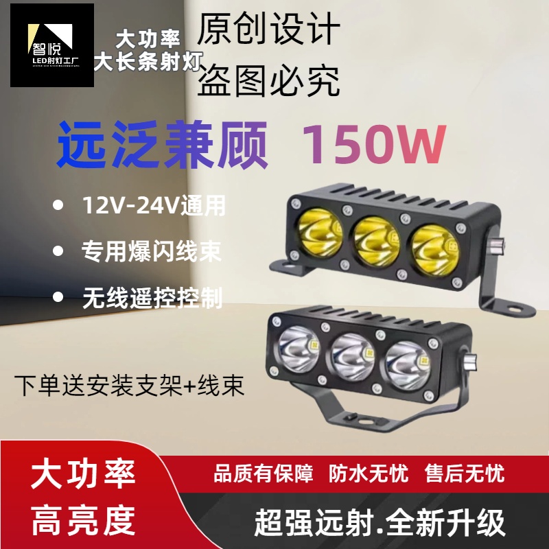 新款升级单光直射泛光激光炮中网隐藏12v24v通用强光汽车用品6