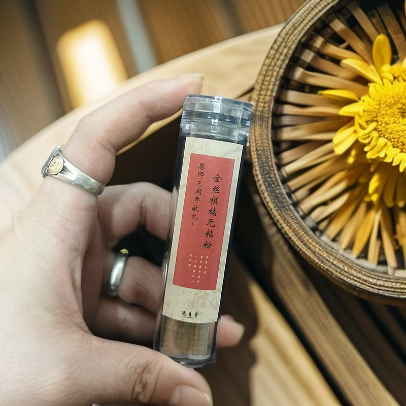 恩师献礼-金丝棋楠无粘粉 小祥云无粘粉 便携盘香 沉香无粘粉