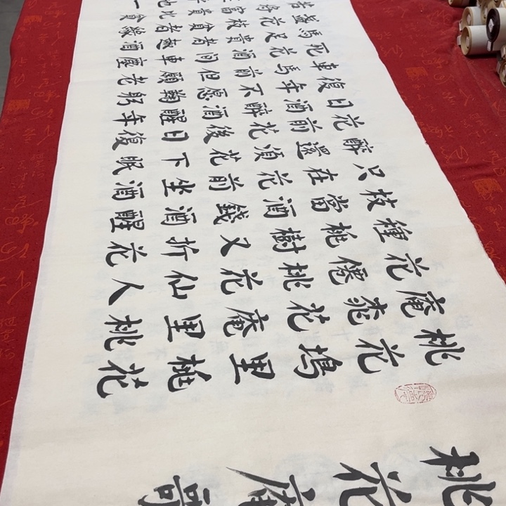 书法桃花庵辛平发福利