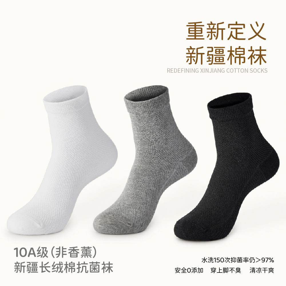 【小保被】10A抗菌非香薰中筒袜/盒装v