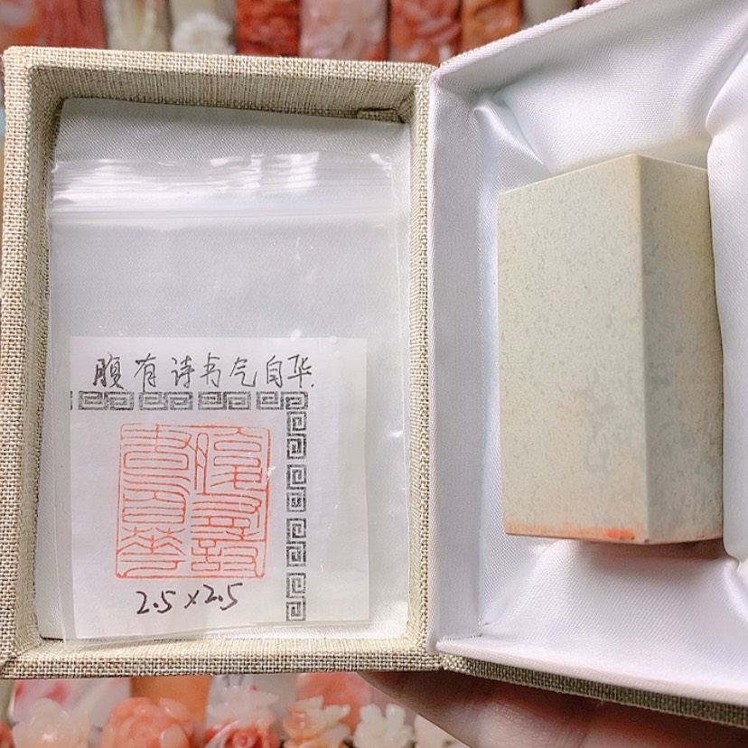 【闪购商品】昌化石印石腹有诗书气自华