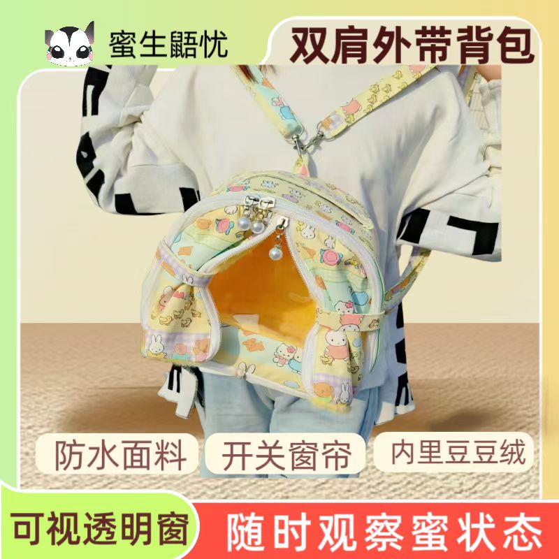 蜜袋鼯外带包外出背包春夏薄款门帘透明窗
