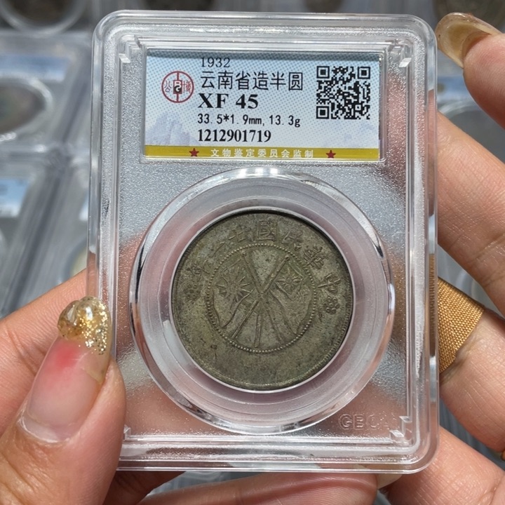 银1719公博评级味道双旗佳利精选