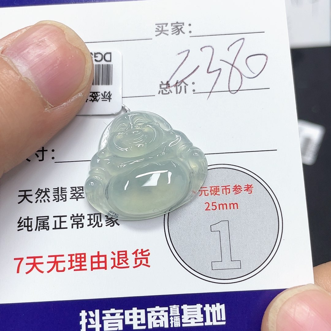思***翡翠未镶嵌吊坠(不含链)