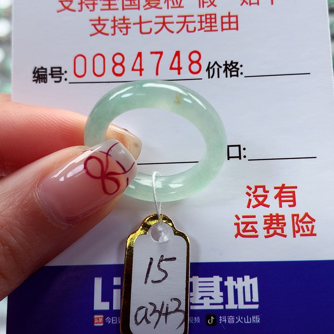翡翠戒指未镶嵌15号