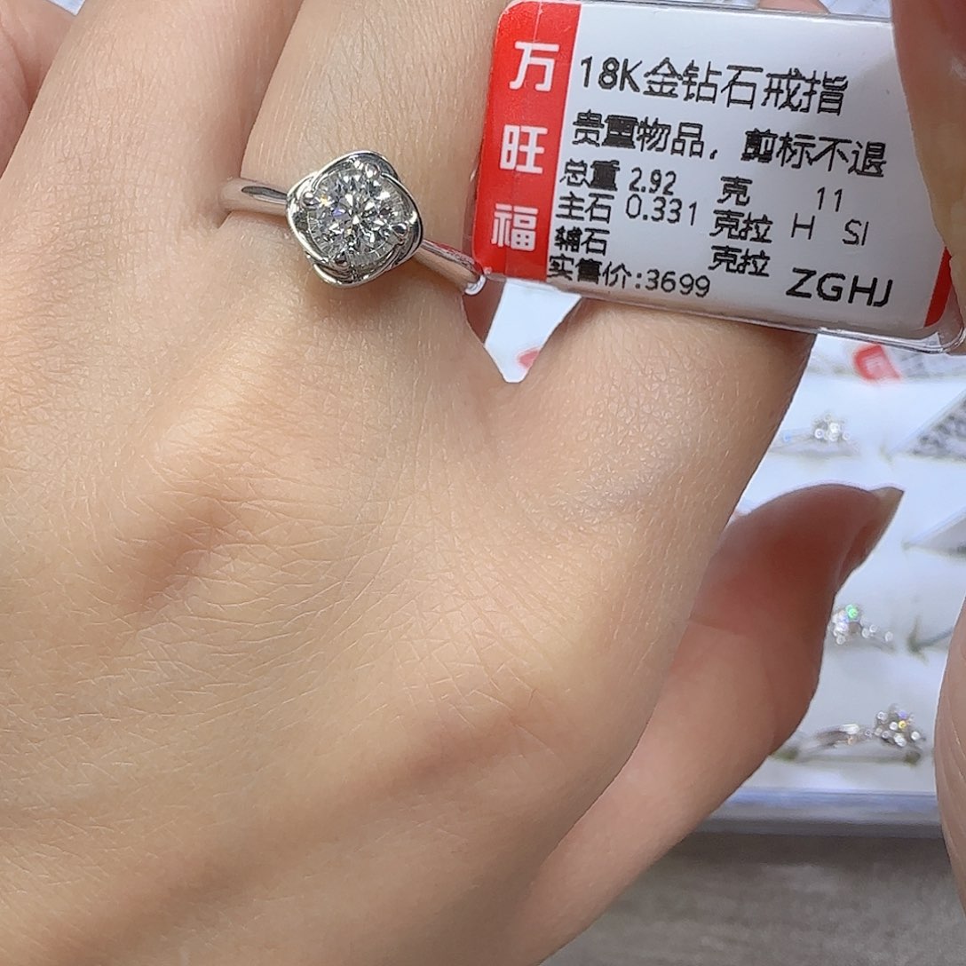 钻石戒指/指环18K金镶嵌