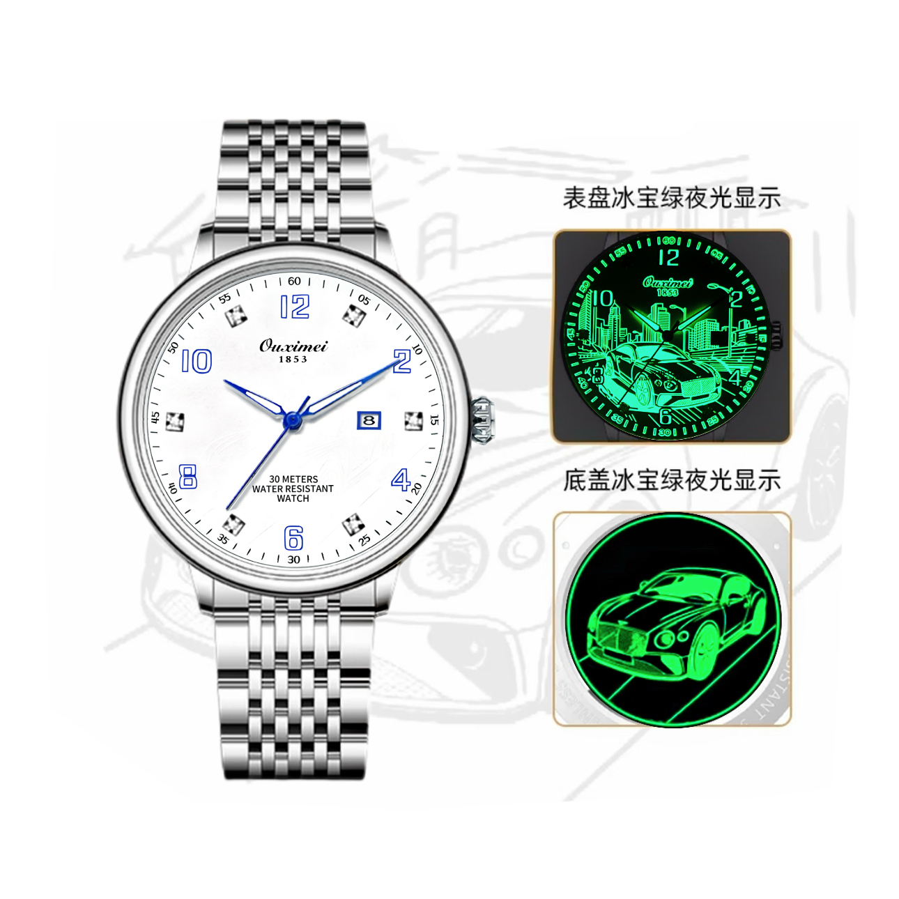 经典简奢都市跑车双夜显日历全自动男士腕表防水