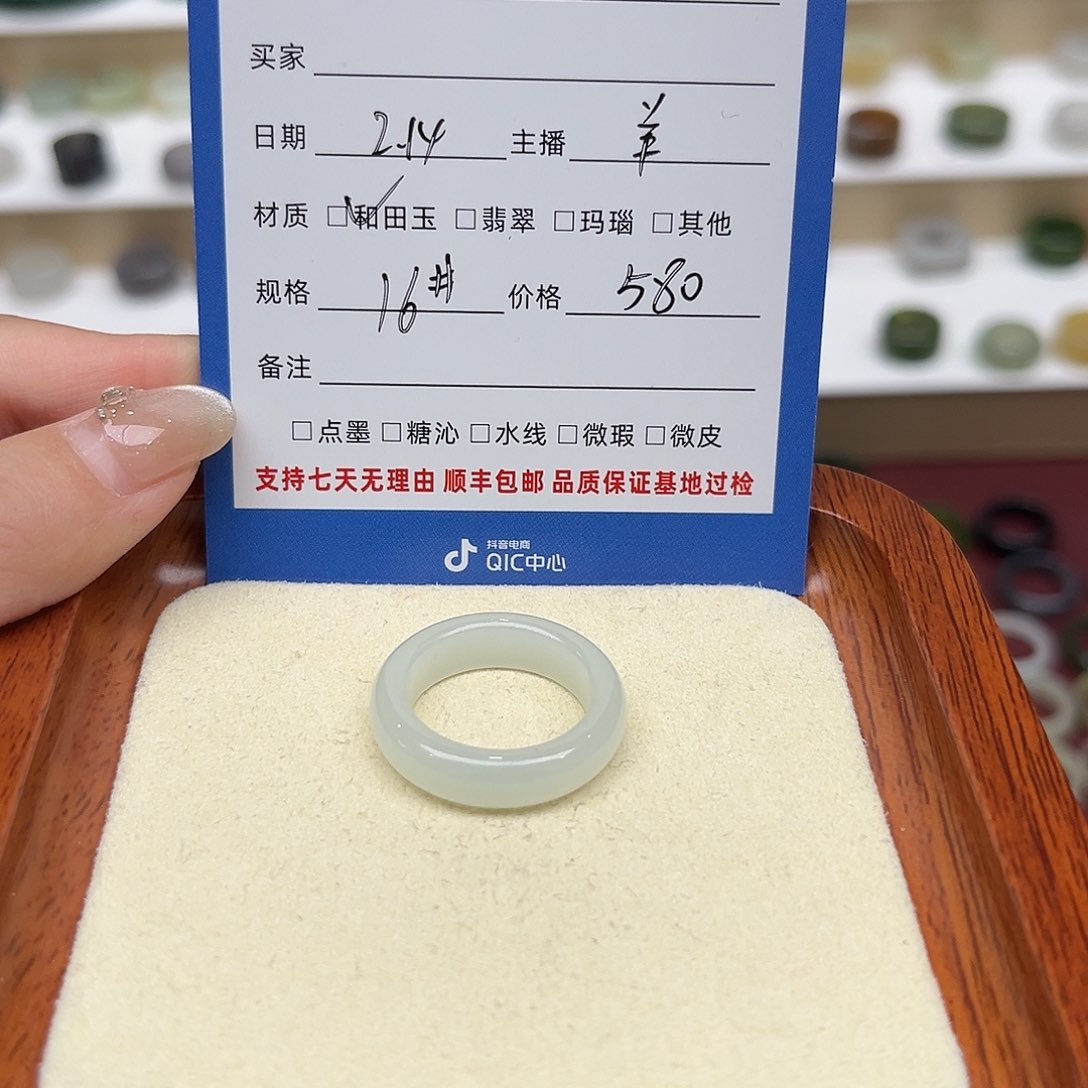 和田玉戒指未镶嵌z****?