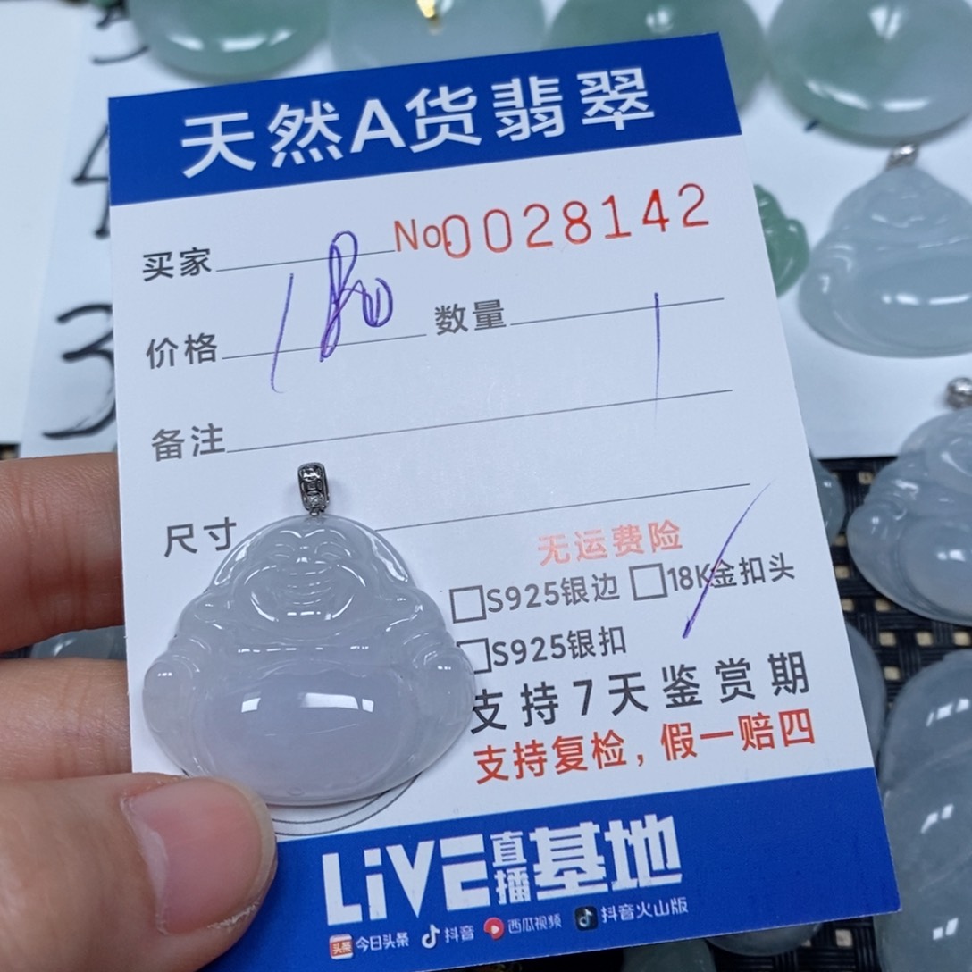 翡翠颈饰未镶嵌天然缅甸翡翠