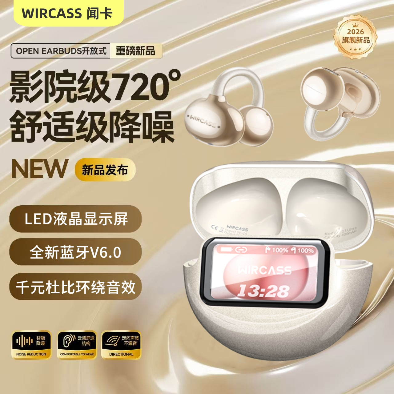 2026新款闻卡耳夹蓝牙耳机无线高音质降噪AI彩屏跑步运动超长续航