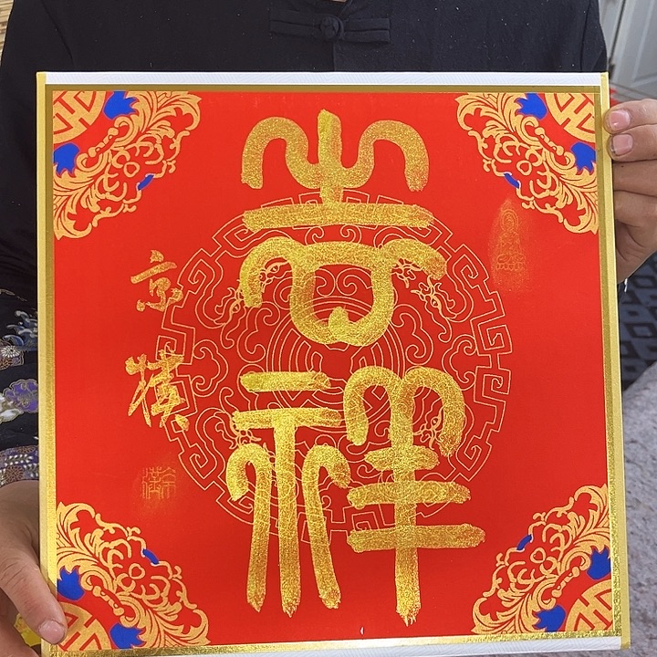 书法书法作品多次获奖