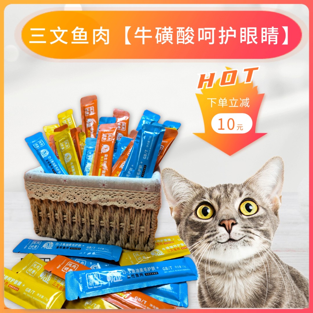 蔚奇三文鱼优质鲜肉猫条湿粮牛磺酸明目亮眼迷人美味