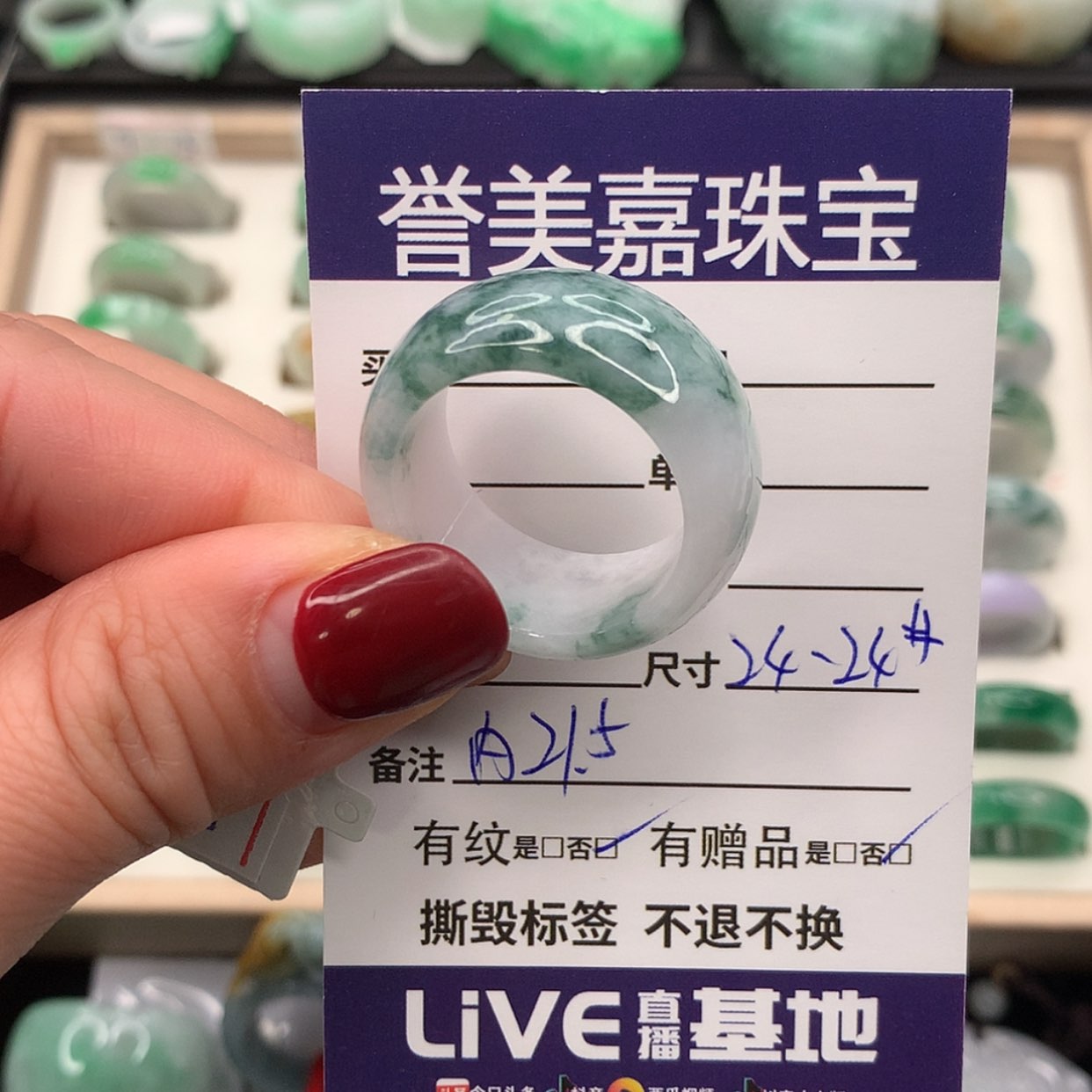 【闪购商品】翡翠戒指未镶嵌用****424.25圈