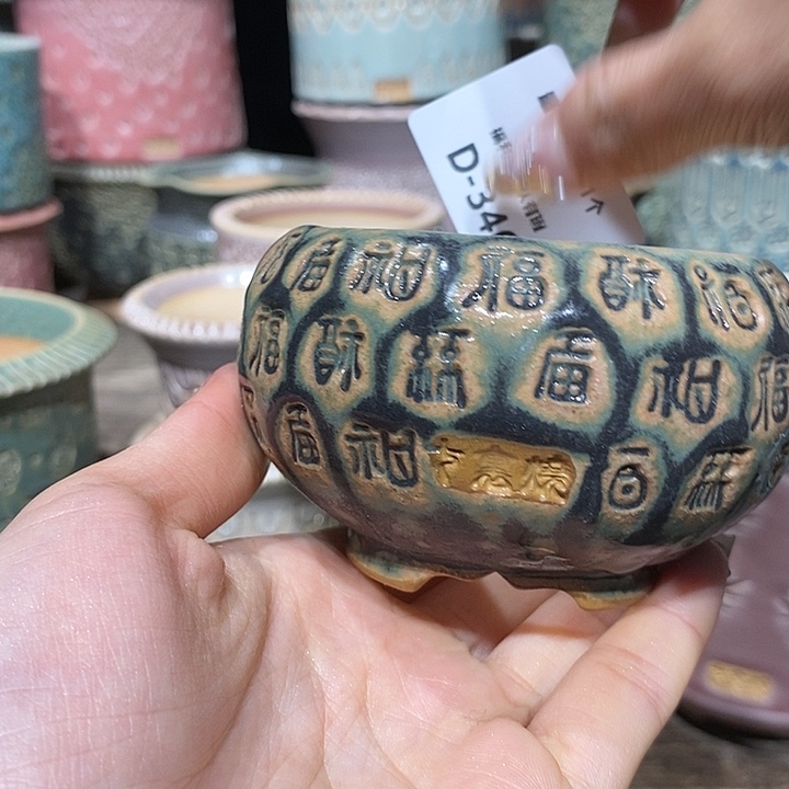 七里烧花盆2-24-346口径6