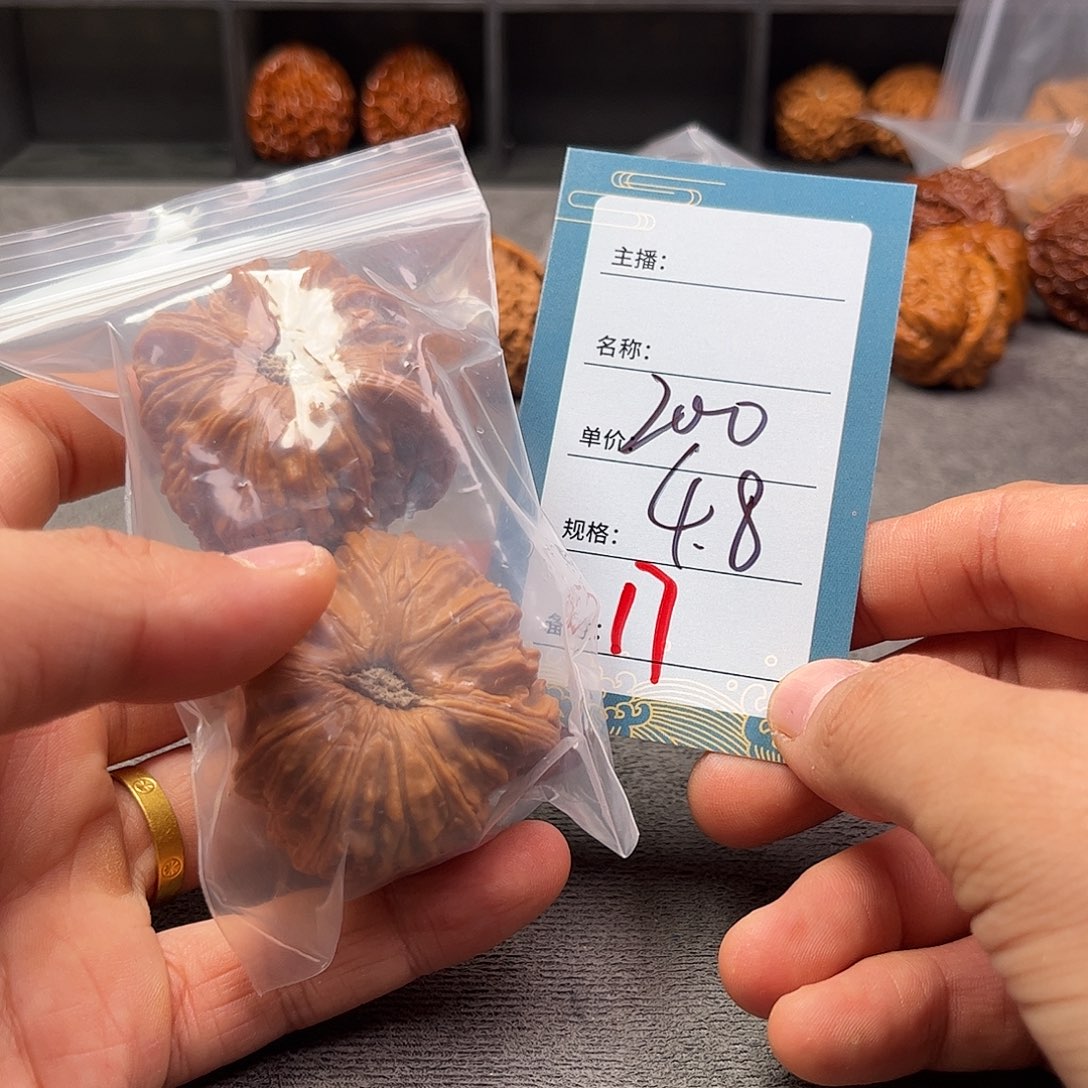 文玩核桃把件十七