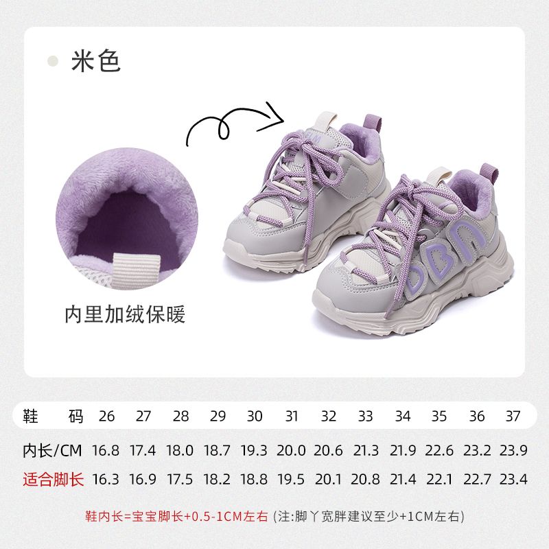 富罗迷童鞋甜酷女童魔术贴运动鞋儿童加绒保暖跑步鞋棉鞋3D4511