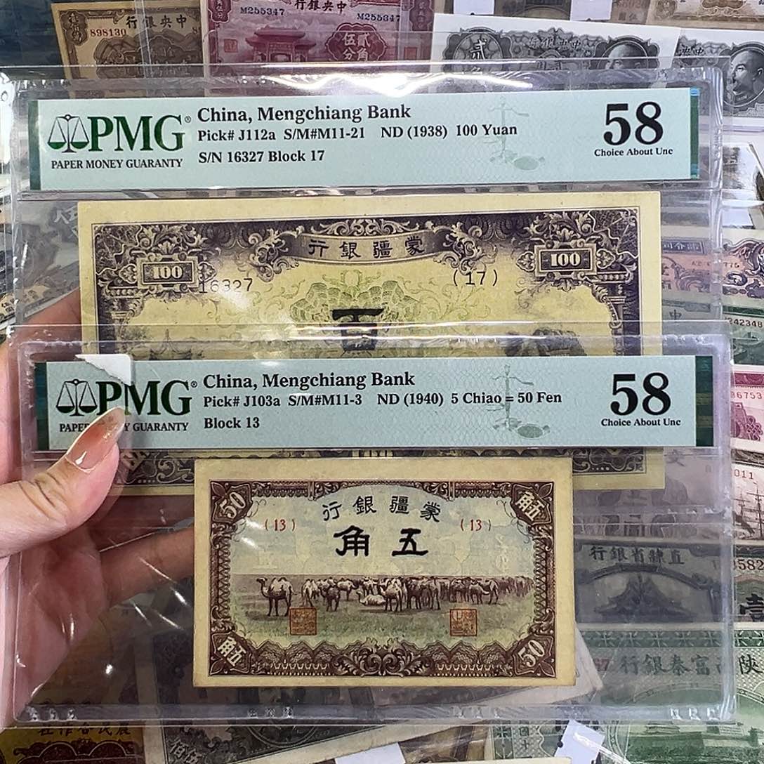 都***优退市老纸币品相如图