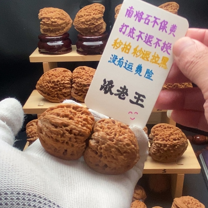 平****文玩核桃吊坠南将石