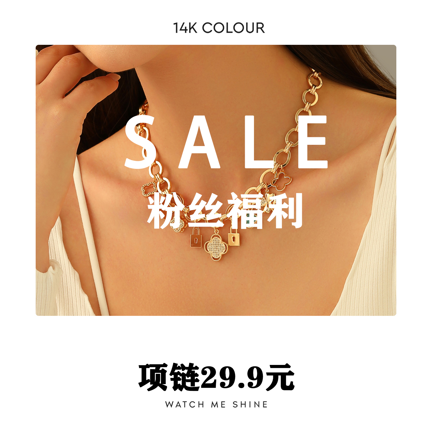 STAY WITH ME 铜合金项链 孤品粉丝福利项链